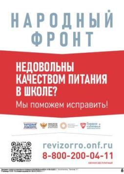 Народный фронт